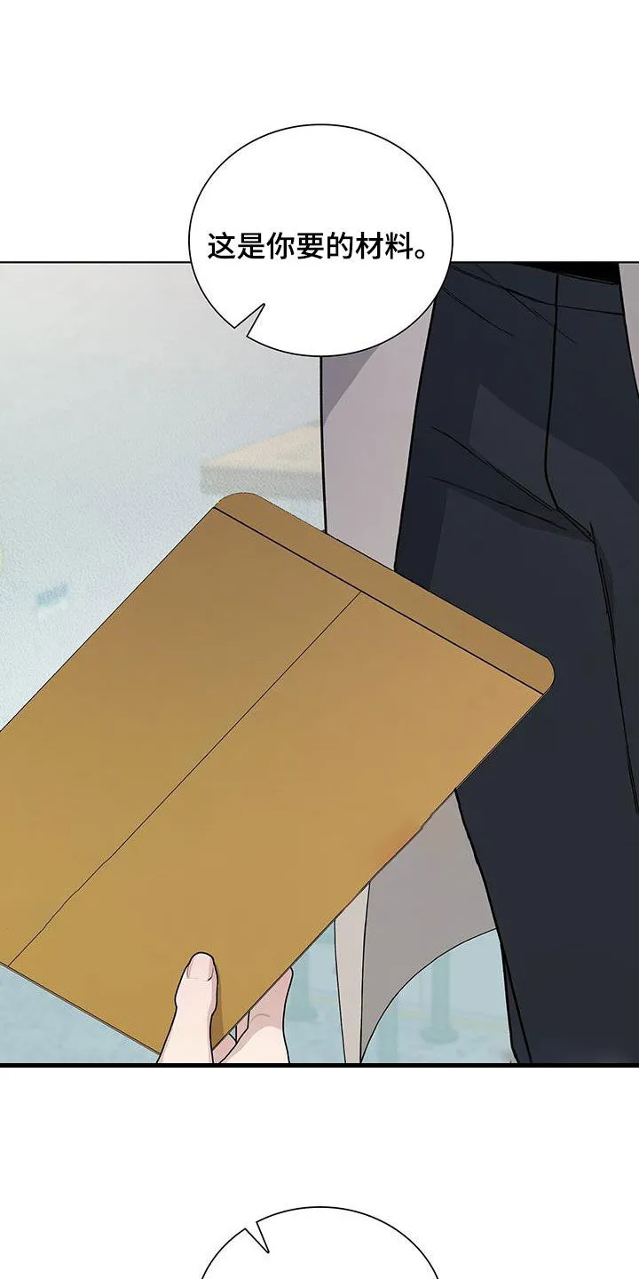《爆发》第63话 第4页