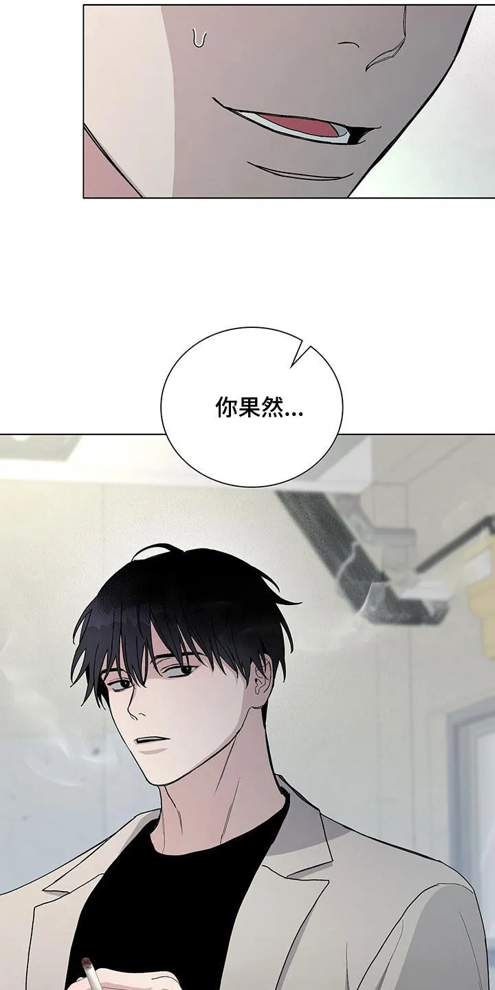 《爆发》第63话 第12页