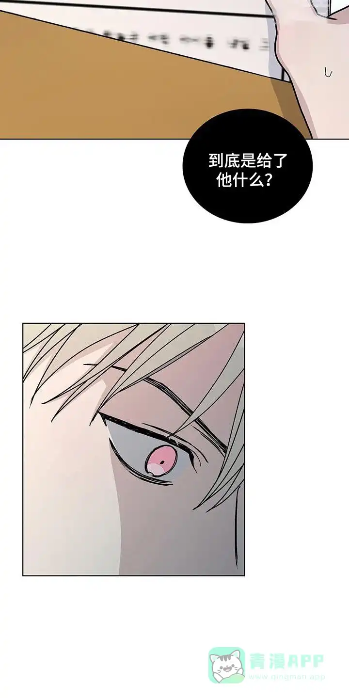 《爆发》第63话 第11页