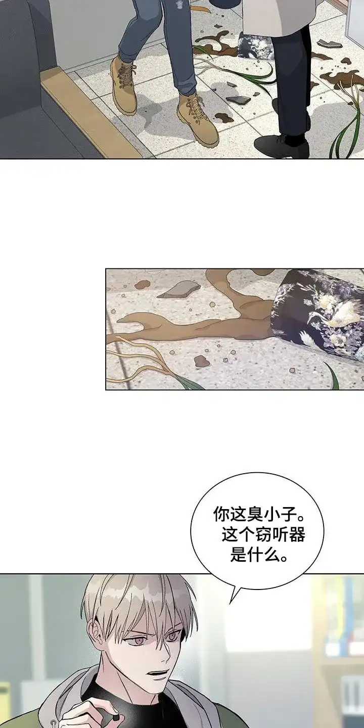《爆发》第63话 第15页