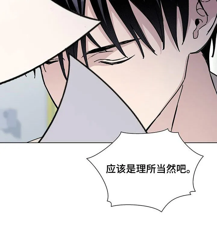 《爆发》第63话 第24页