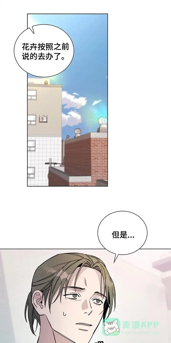 《爆发》第63话 第1页