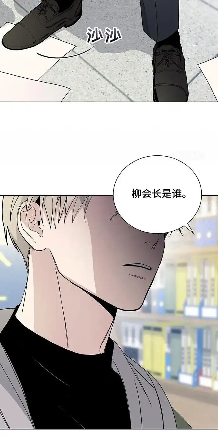 《爆发》第64话 第4页