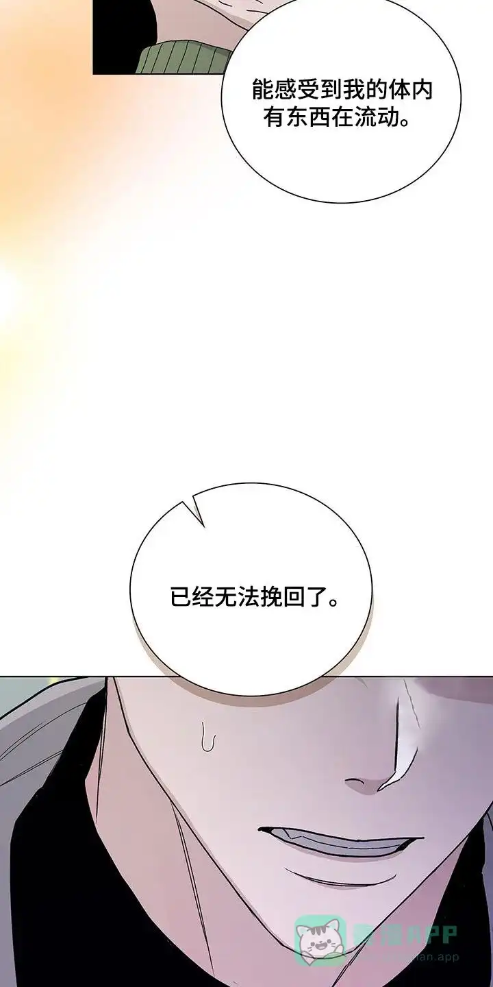 《爆发》第64话 第11页