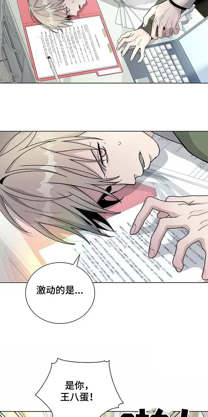 《爆发》第64话 第18页
