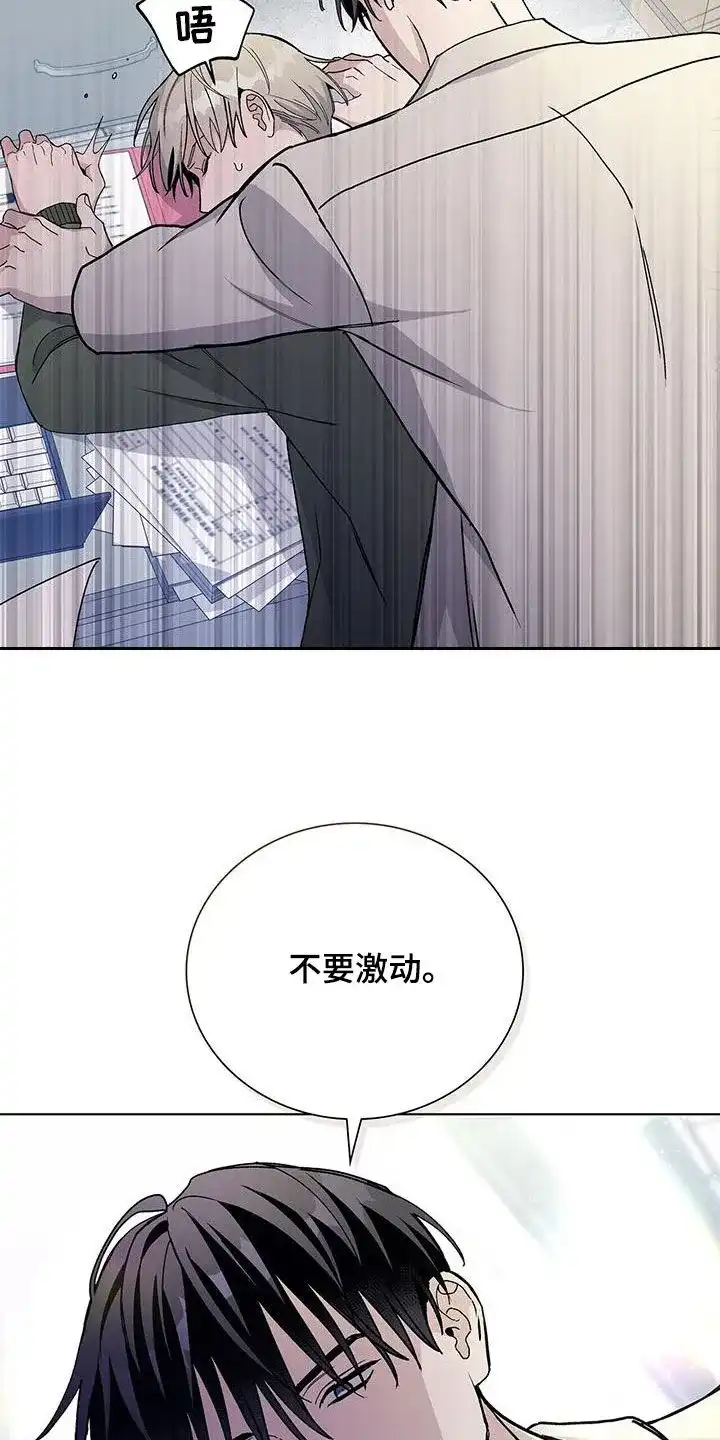 《爆发》第64话 第14页
