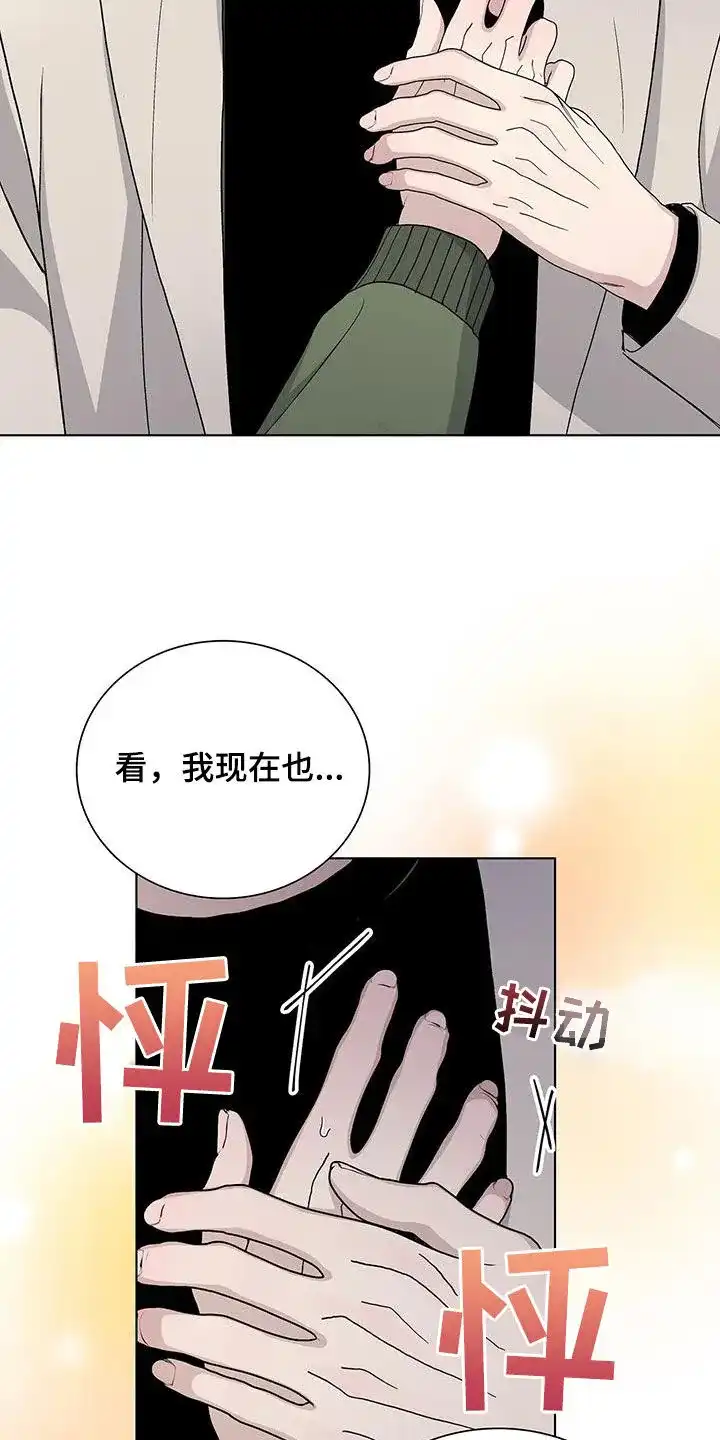 《爆发》第64话 第10页