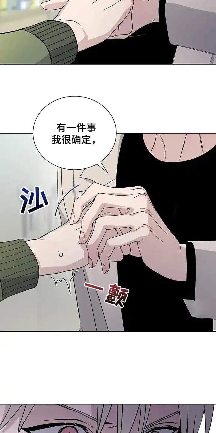 《爆发》第64话 第8页