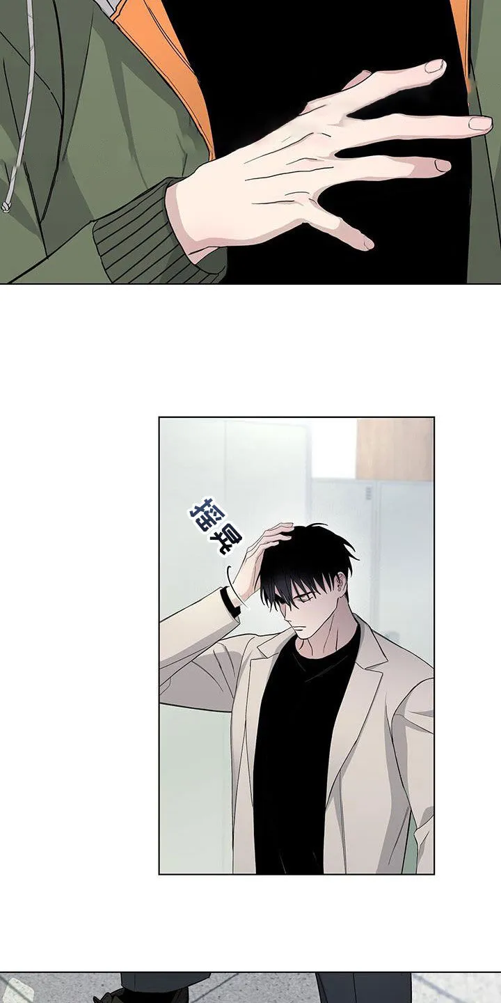 《爆发》第64话 第3页