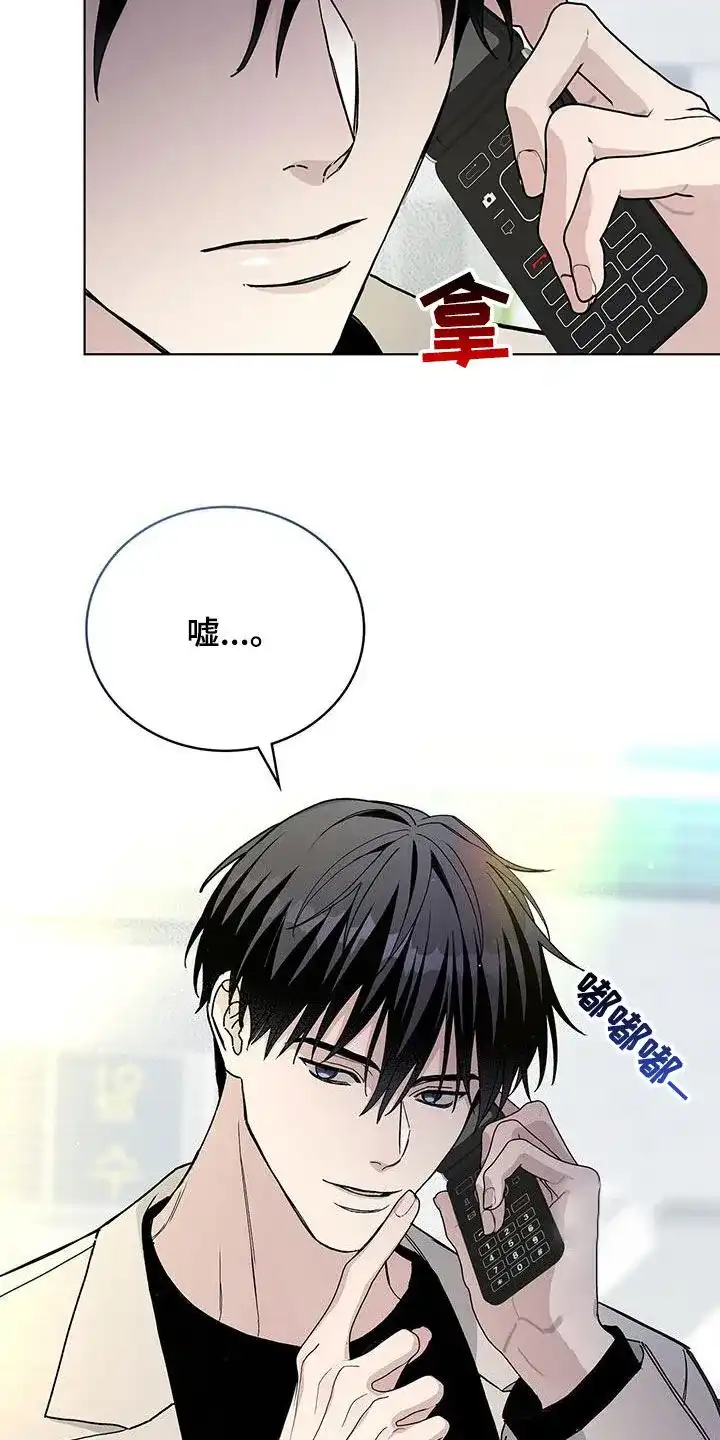 《爆发》第64话 第23页