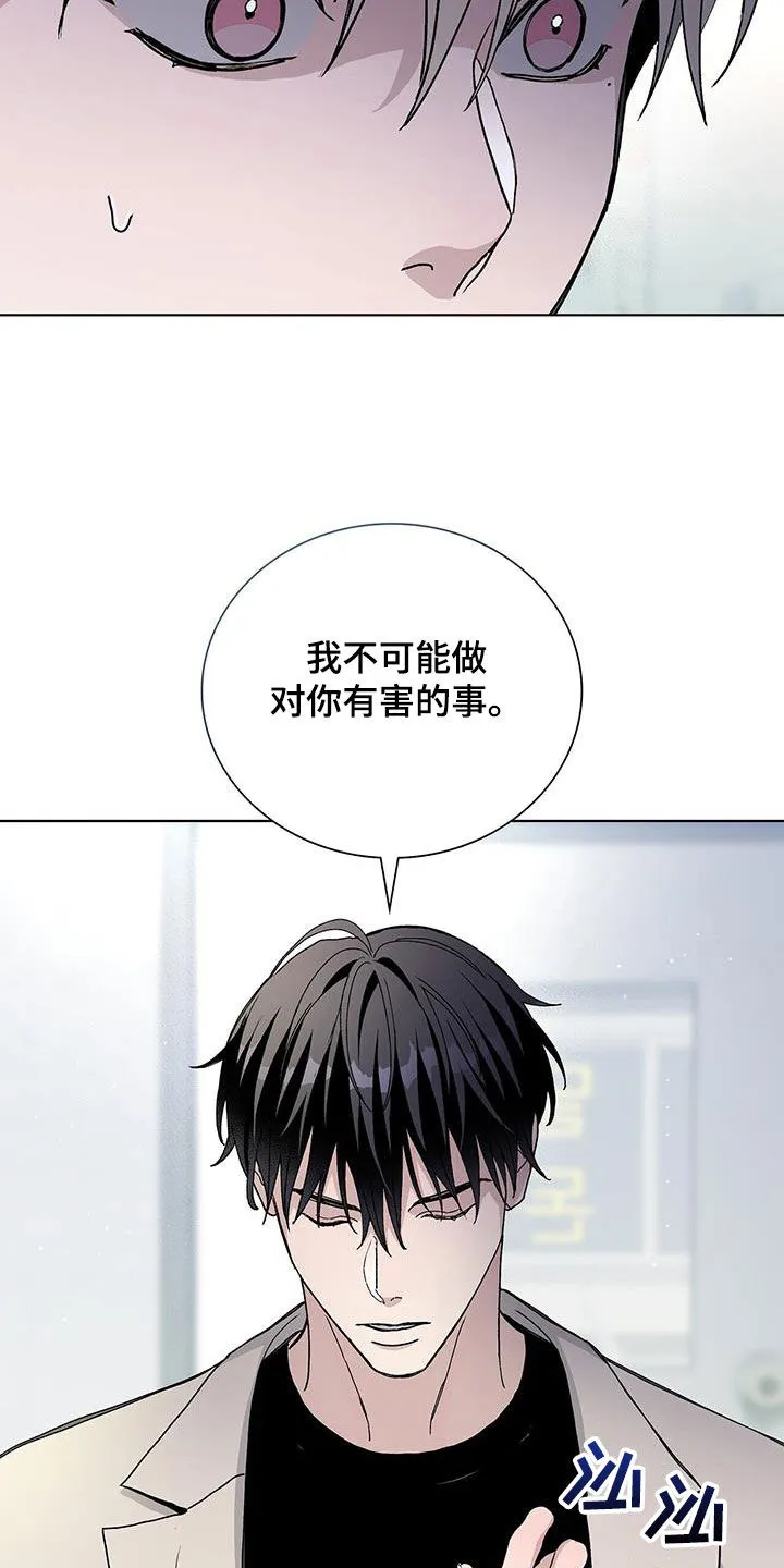 《爆发》第64话 第9页