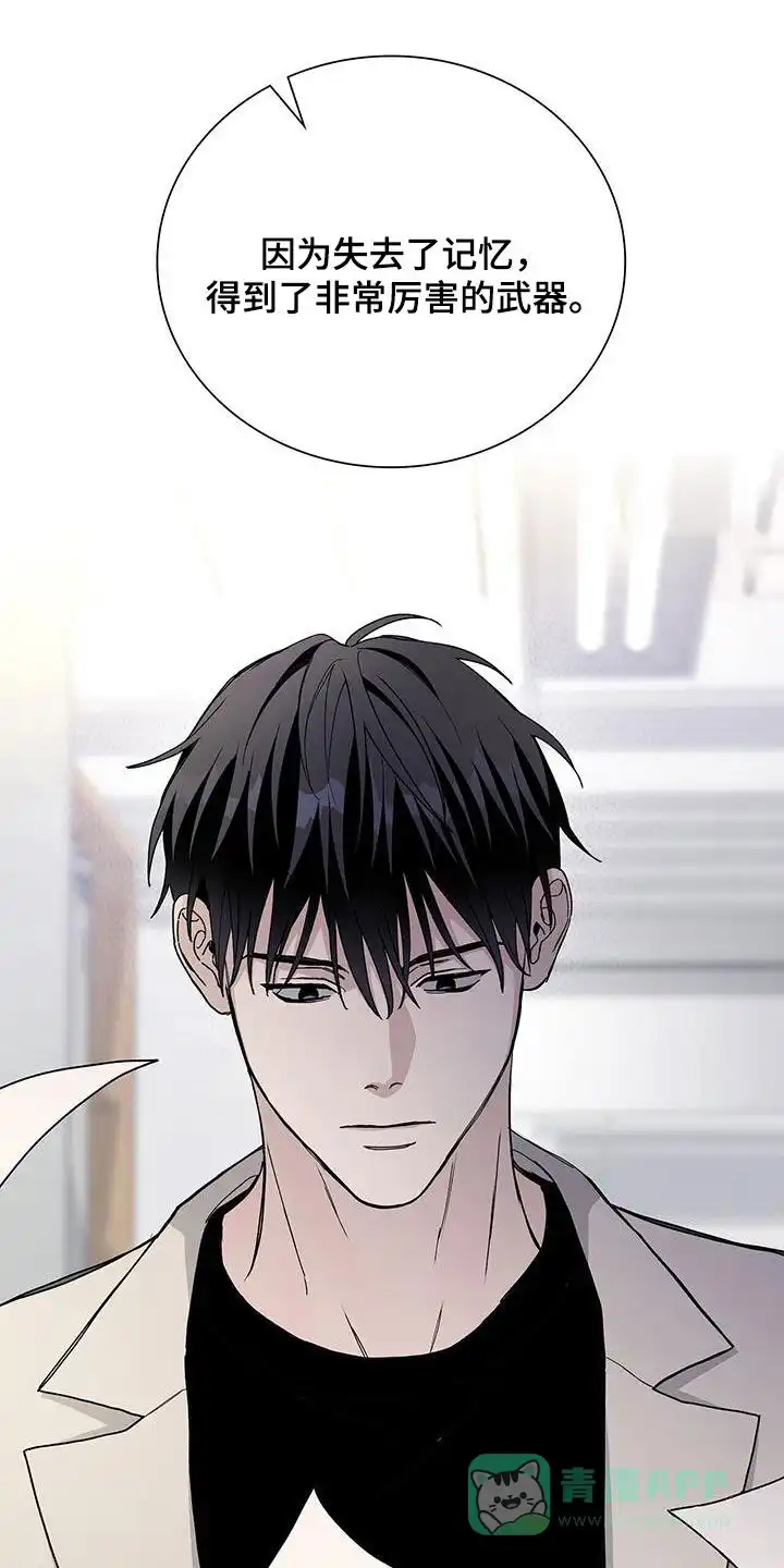 《爆发》第64话 第1页