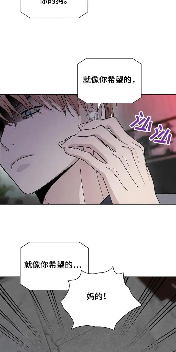 《爆发》第65话 第18页