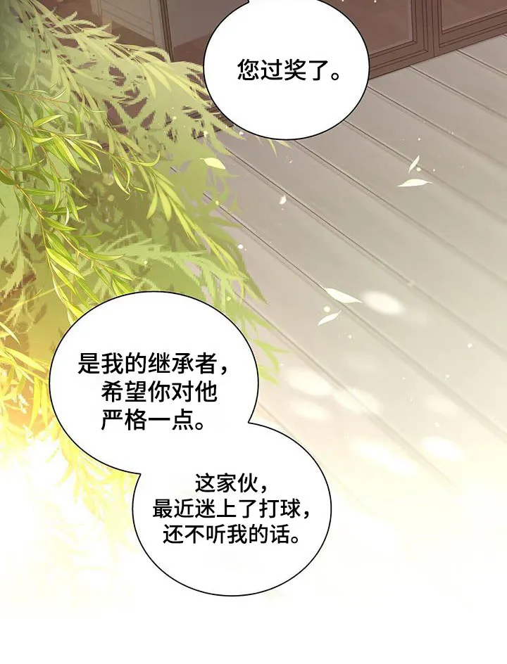 《爆发》第65话 第28页