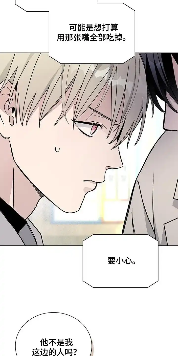 《爆发》第65话 第8页