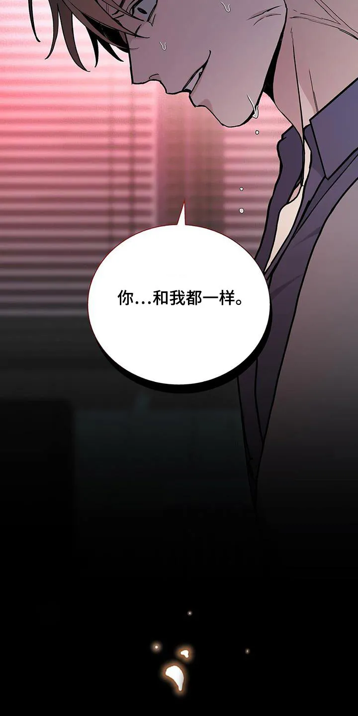 《爆发》第65话 第22页