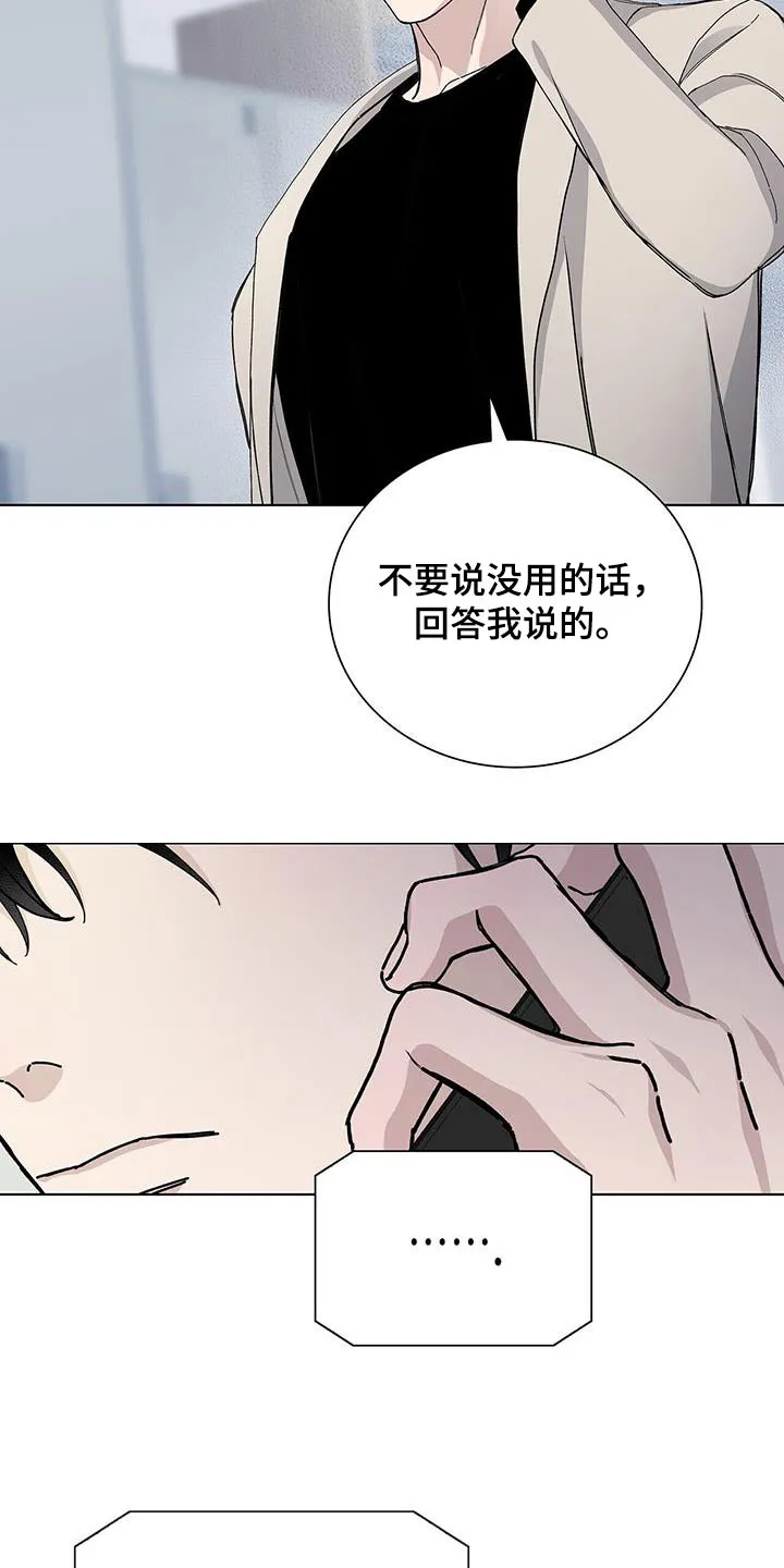《爆发》第65话 第3页
