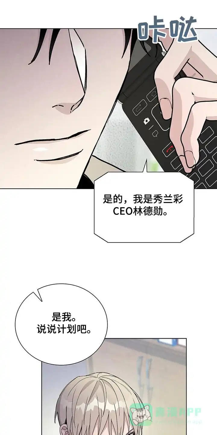 《爆发》第65话 第1页