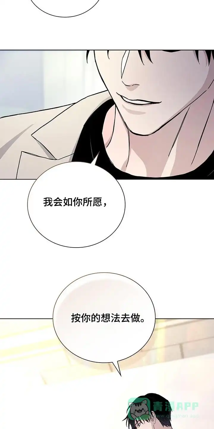 《爆发》第65话 第16页