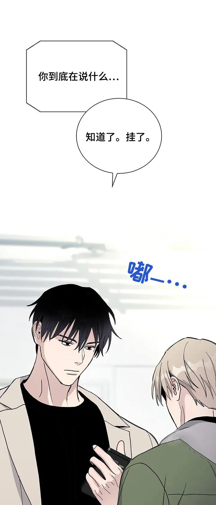 《爆发》第65话 第10页
