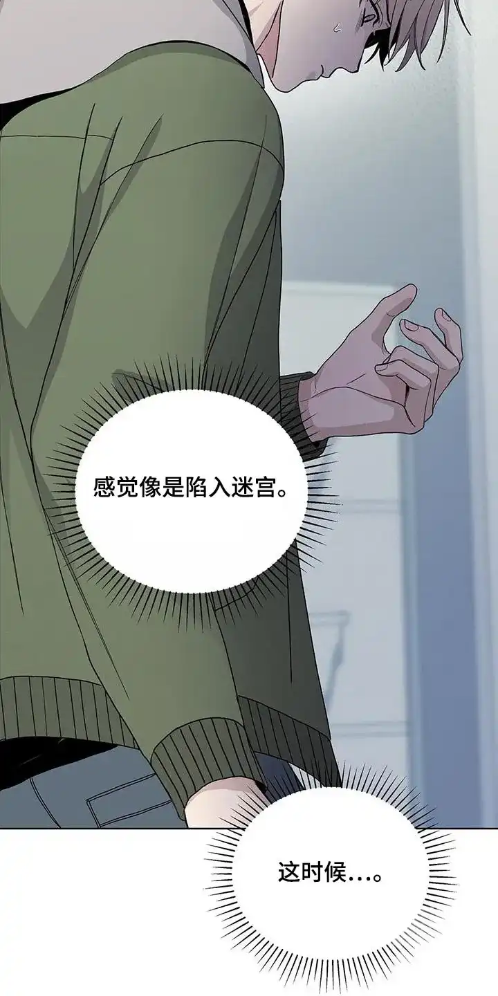 《爆发》第65话 第14页