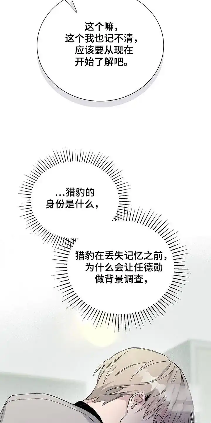 《爆发》第65话 第13页