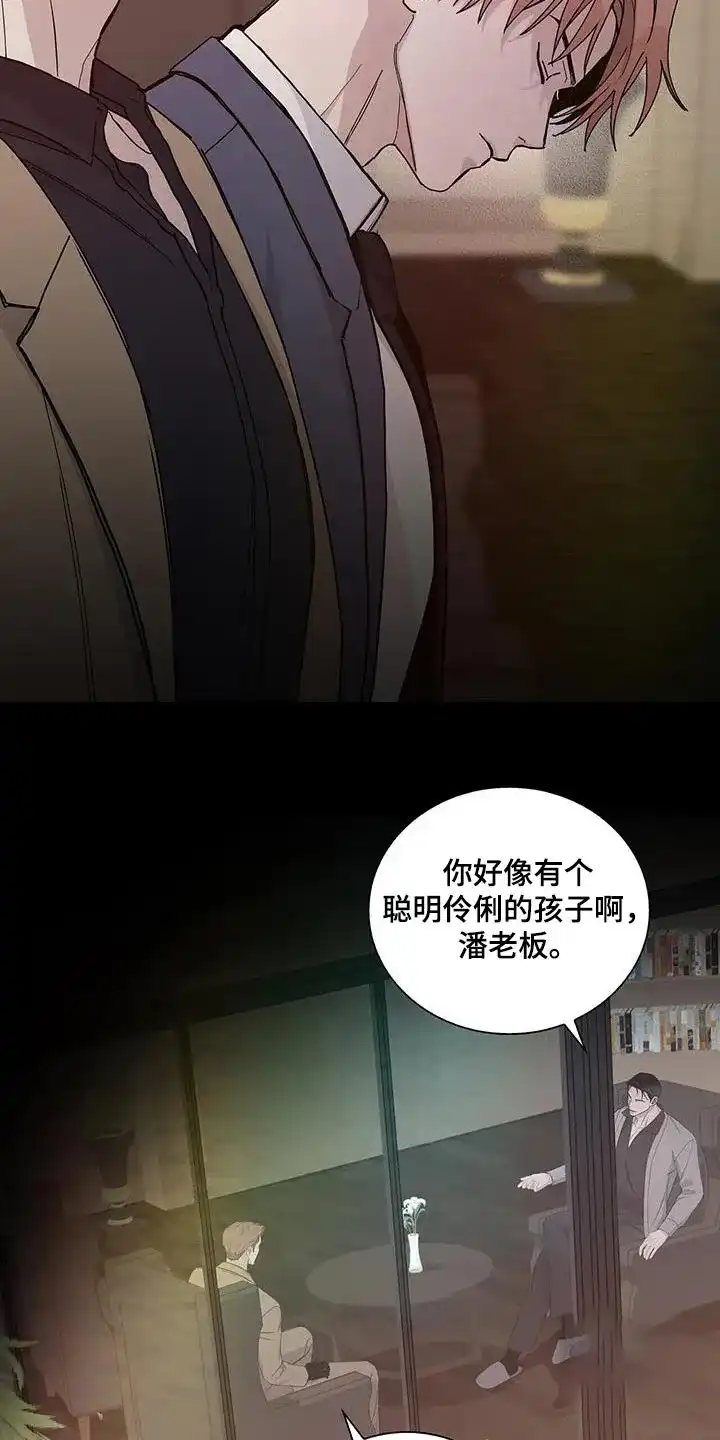 《爆发》第65话 第27页