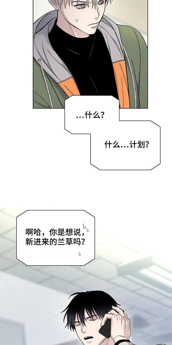 《爆发》第65话 第2页