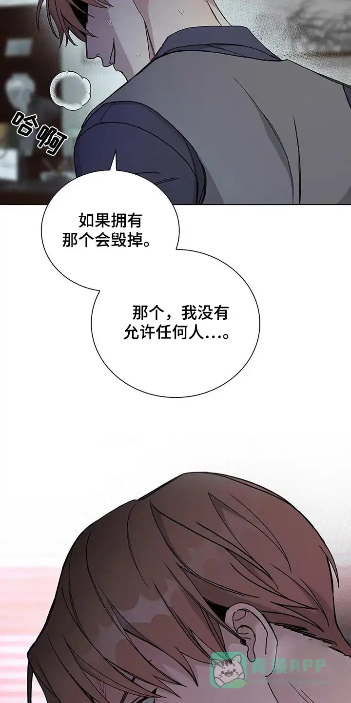 《爆发》第65话 第21页