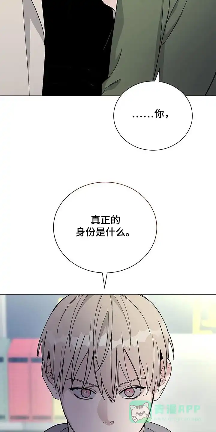 《爆发》第65话 第11页