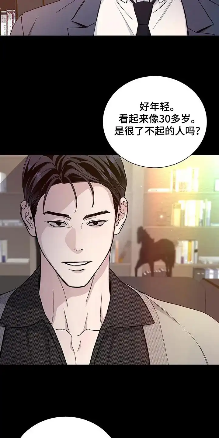 《爆发》第65话 第25页
