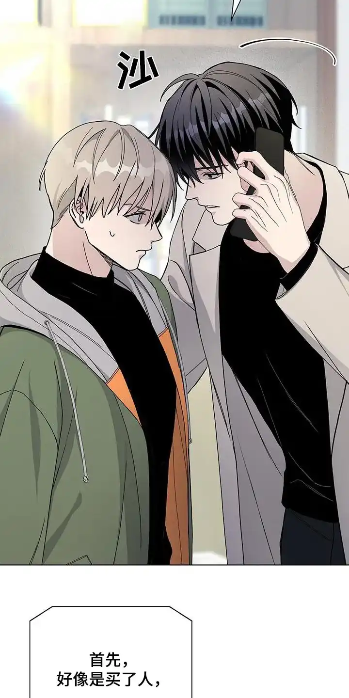 《爆发》第65话 第7页