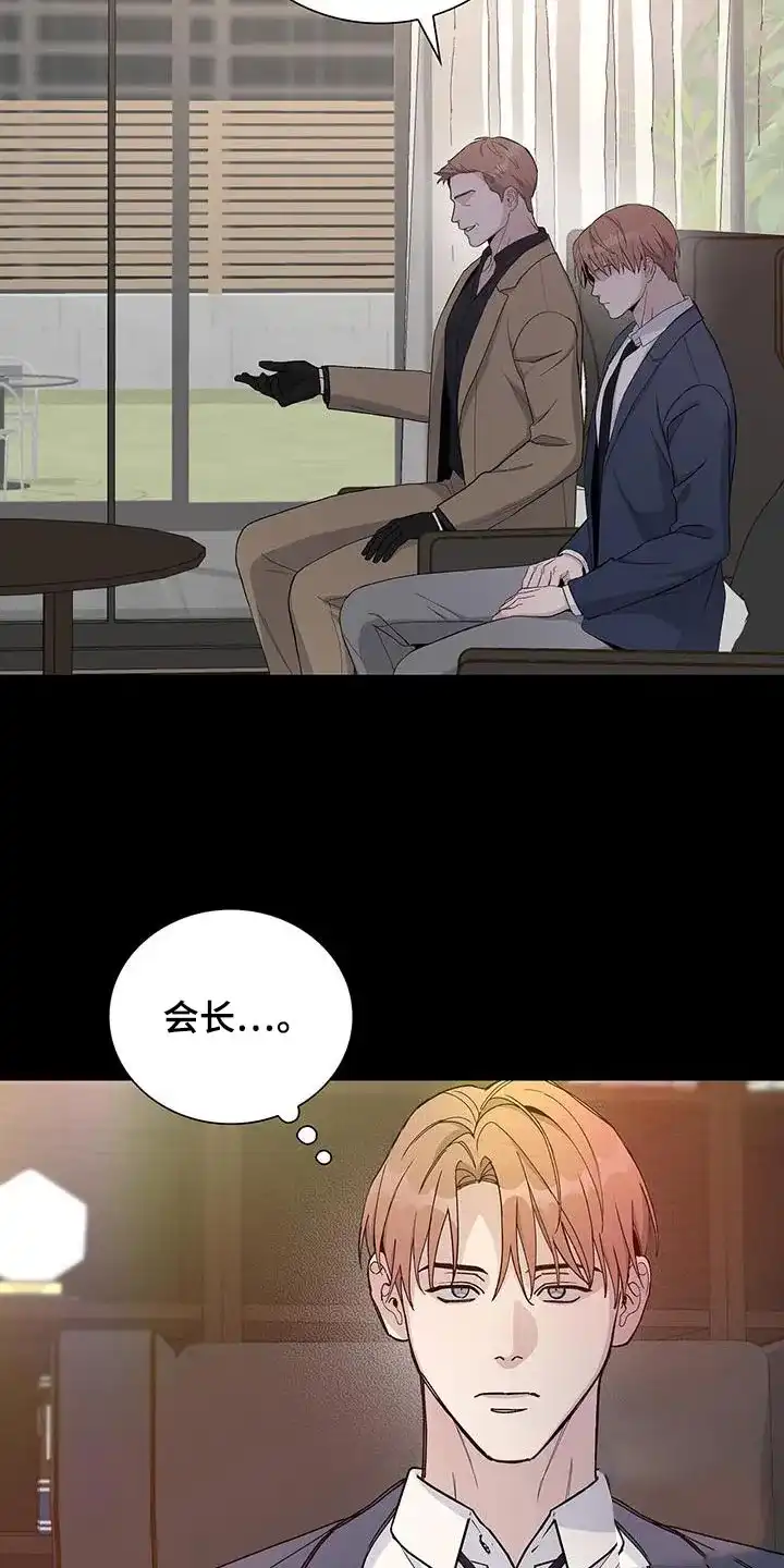 《爆发》第65话 第24页