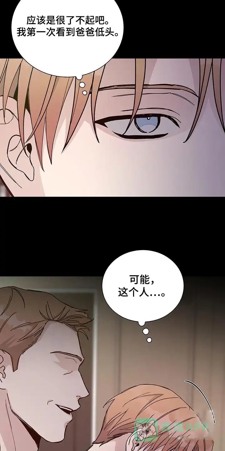 《爆发》第65话 第26页