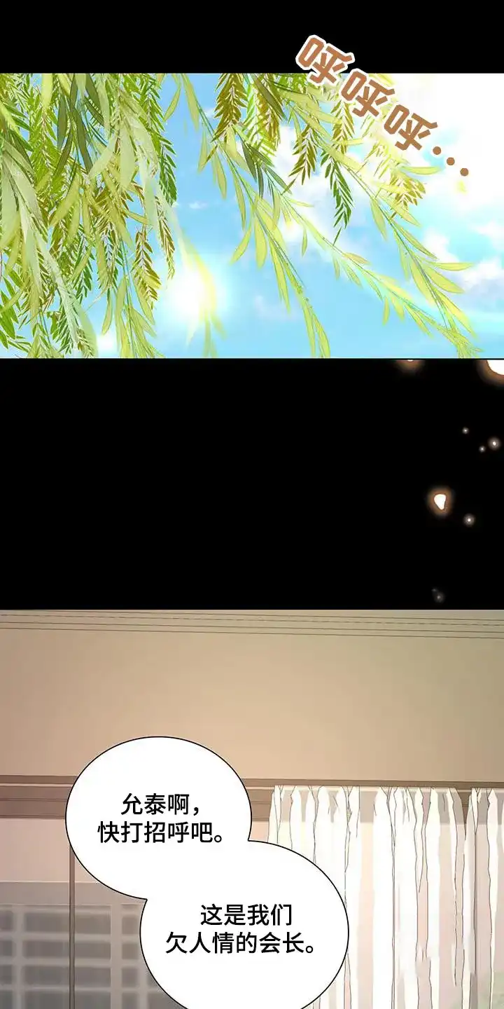 《爆发》第65话 第23页