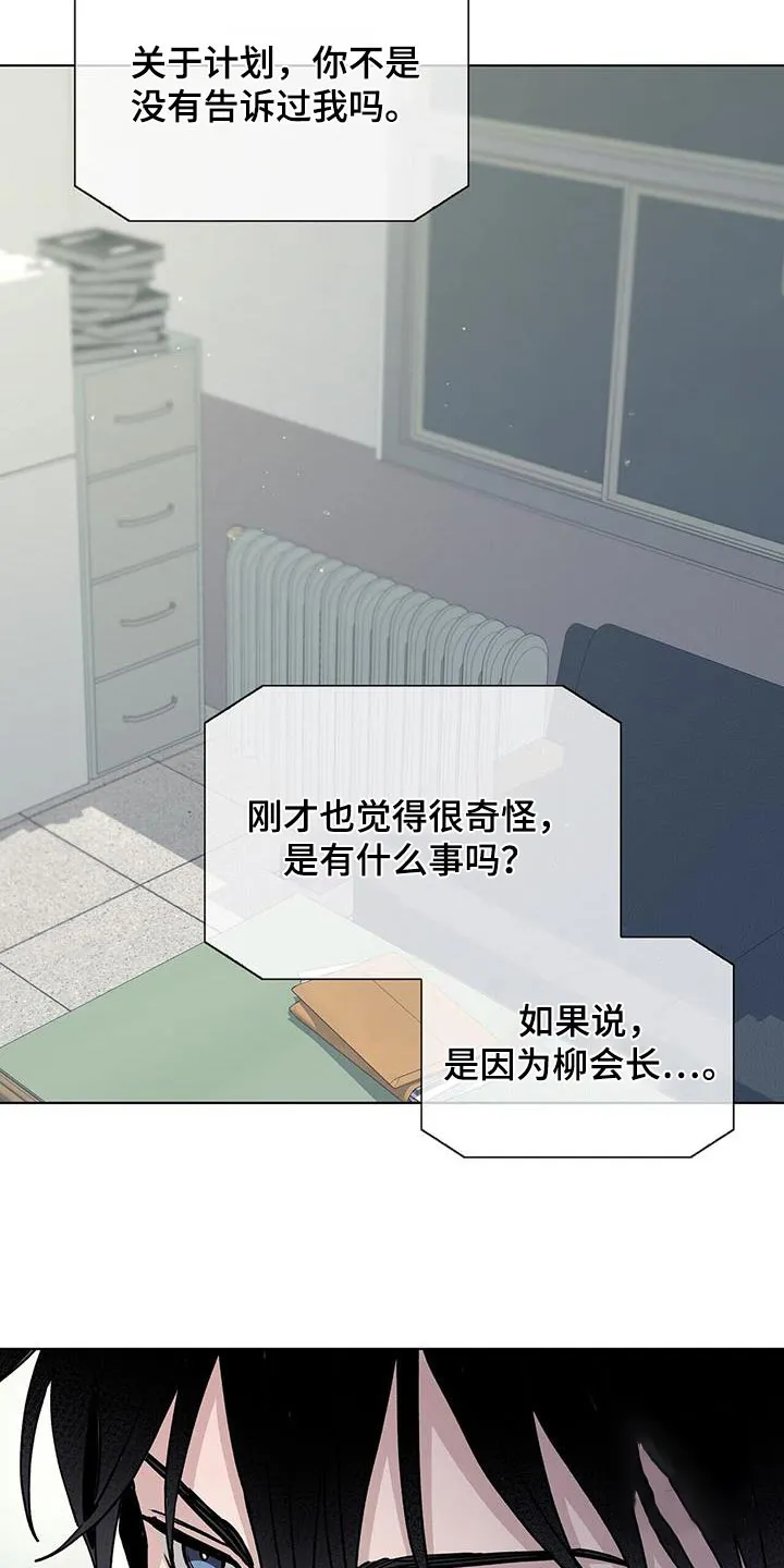 《爆发》第65话 第4页