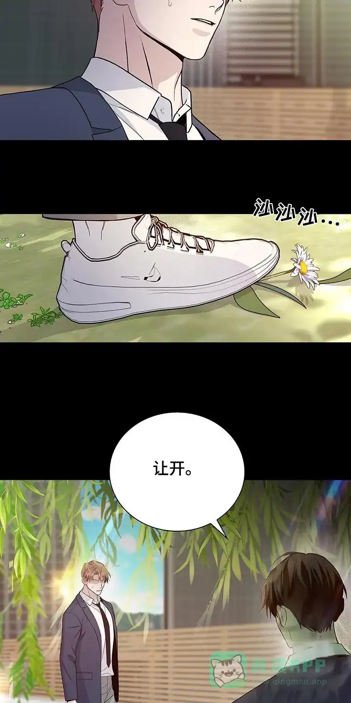 《爆发》第66话 第6页