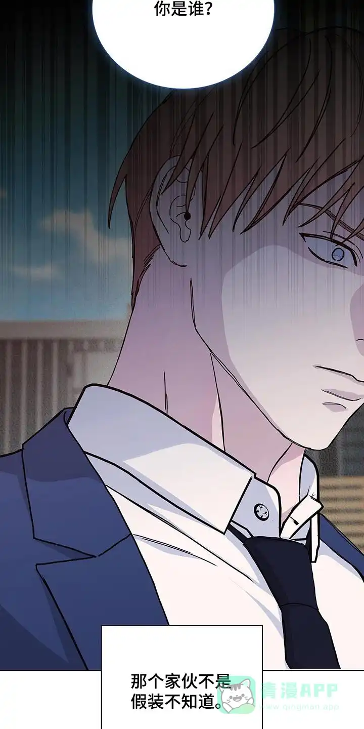 《爆发》第66话 第16页