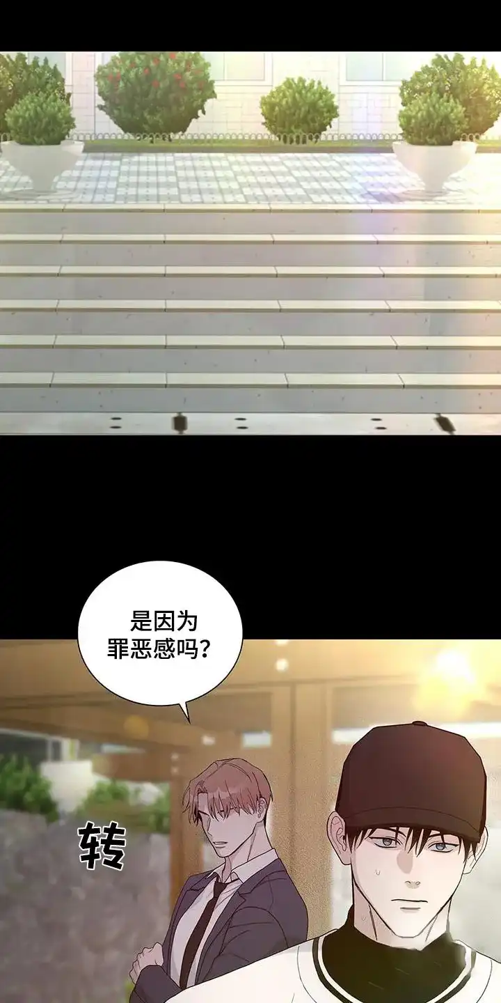 《爆发》第66话 第22页