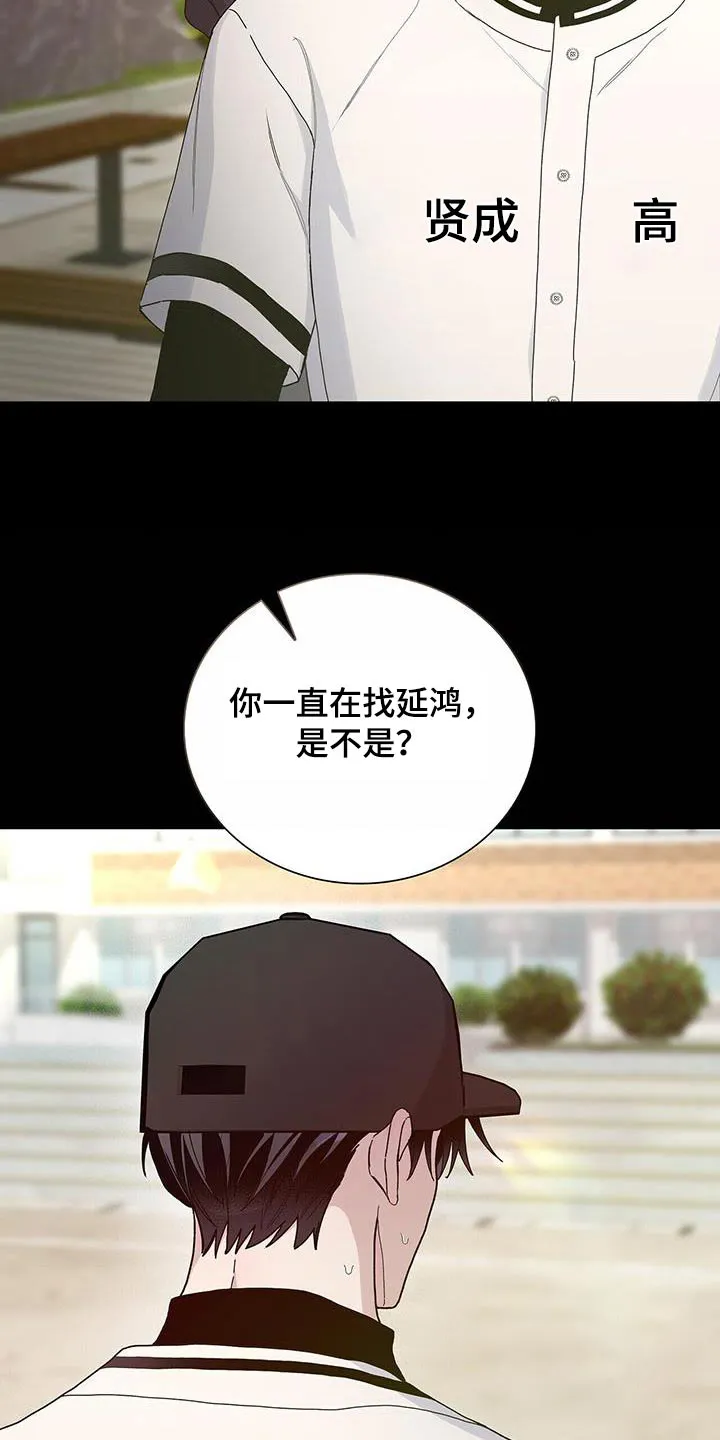 《爆发》第66话 第23页