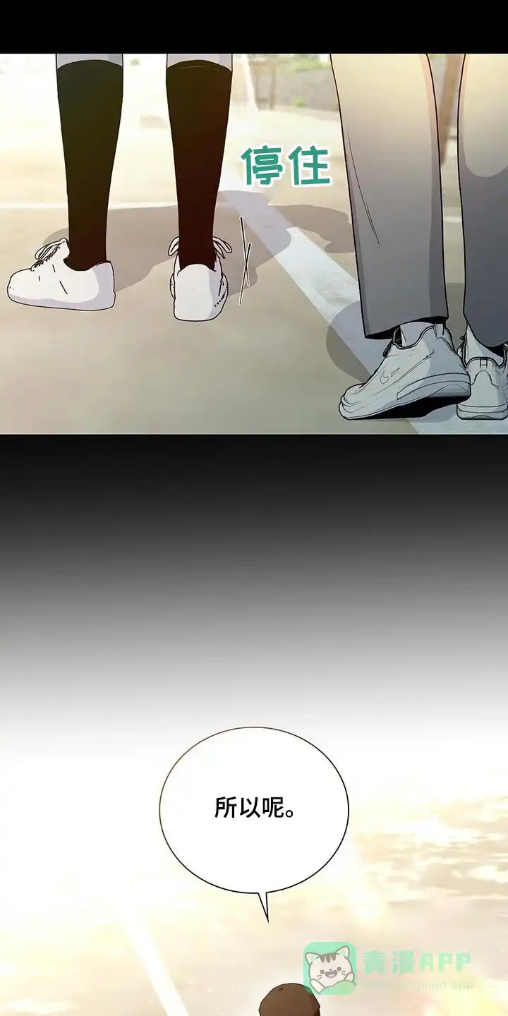《爆发》第66话 第26页