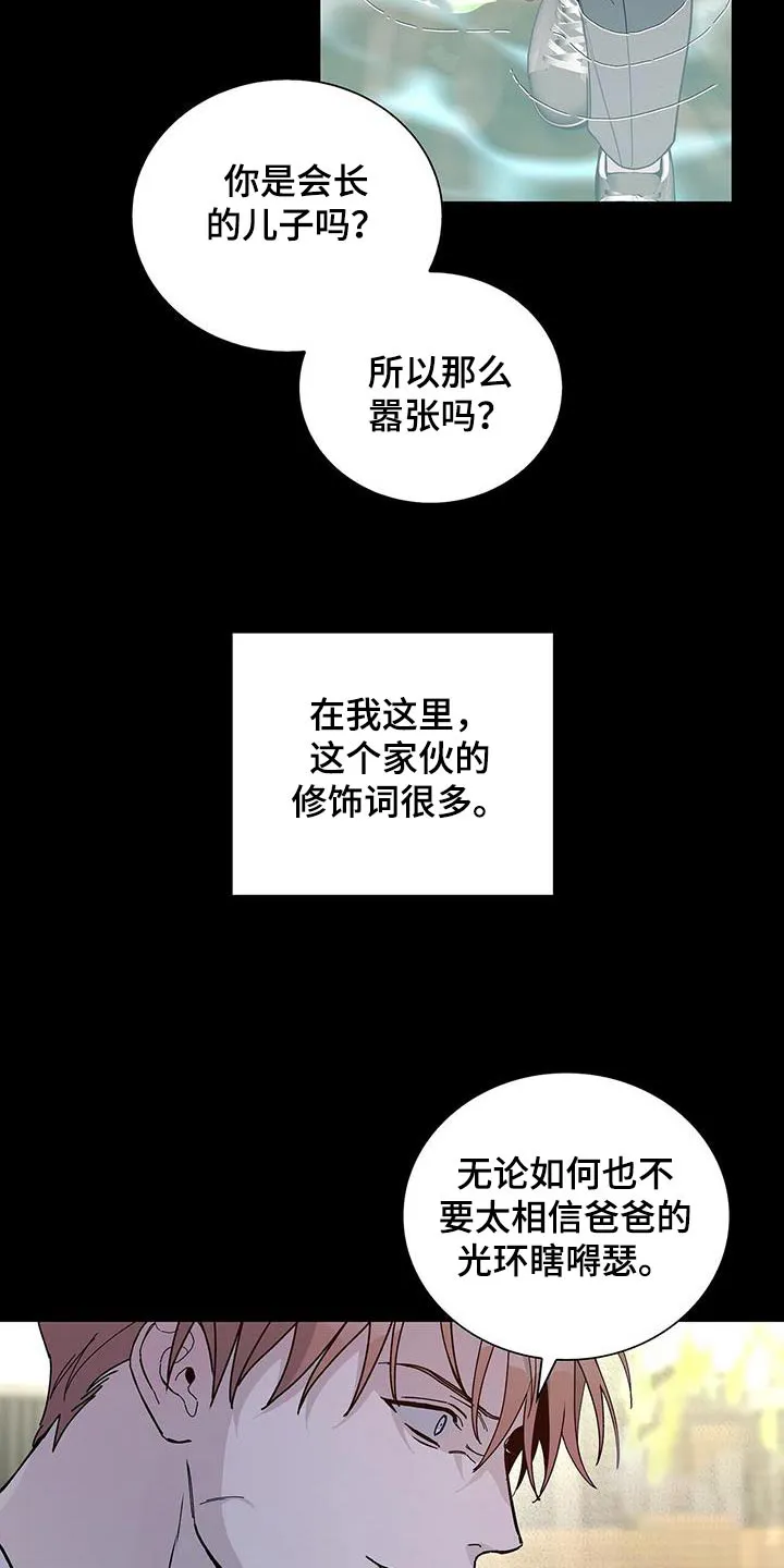 《爆发》第66话 第10页
