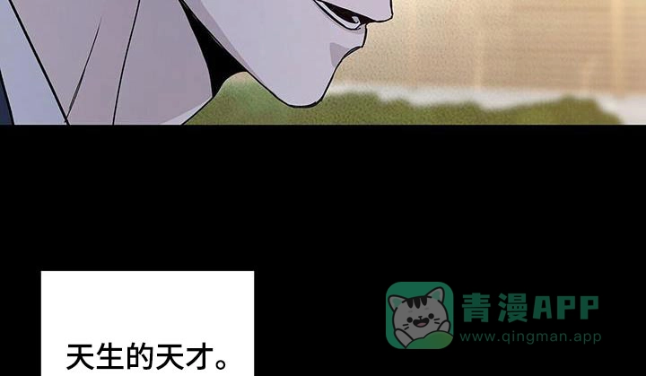 《爆发》第66话 第11页