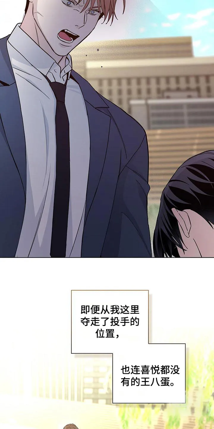 《爆发》第66话 第13页