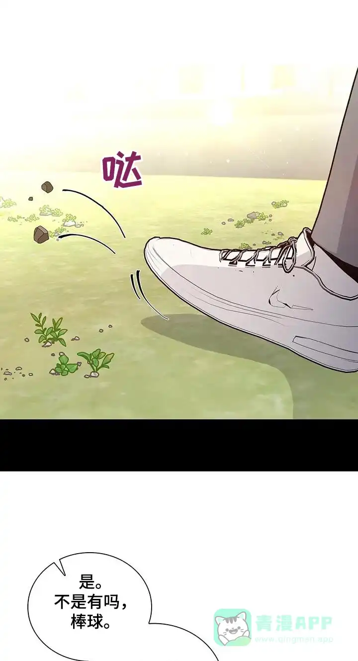 《爆发》第66话 第1页
