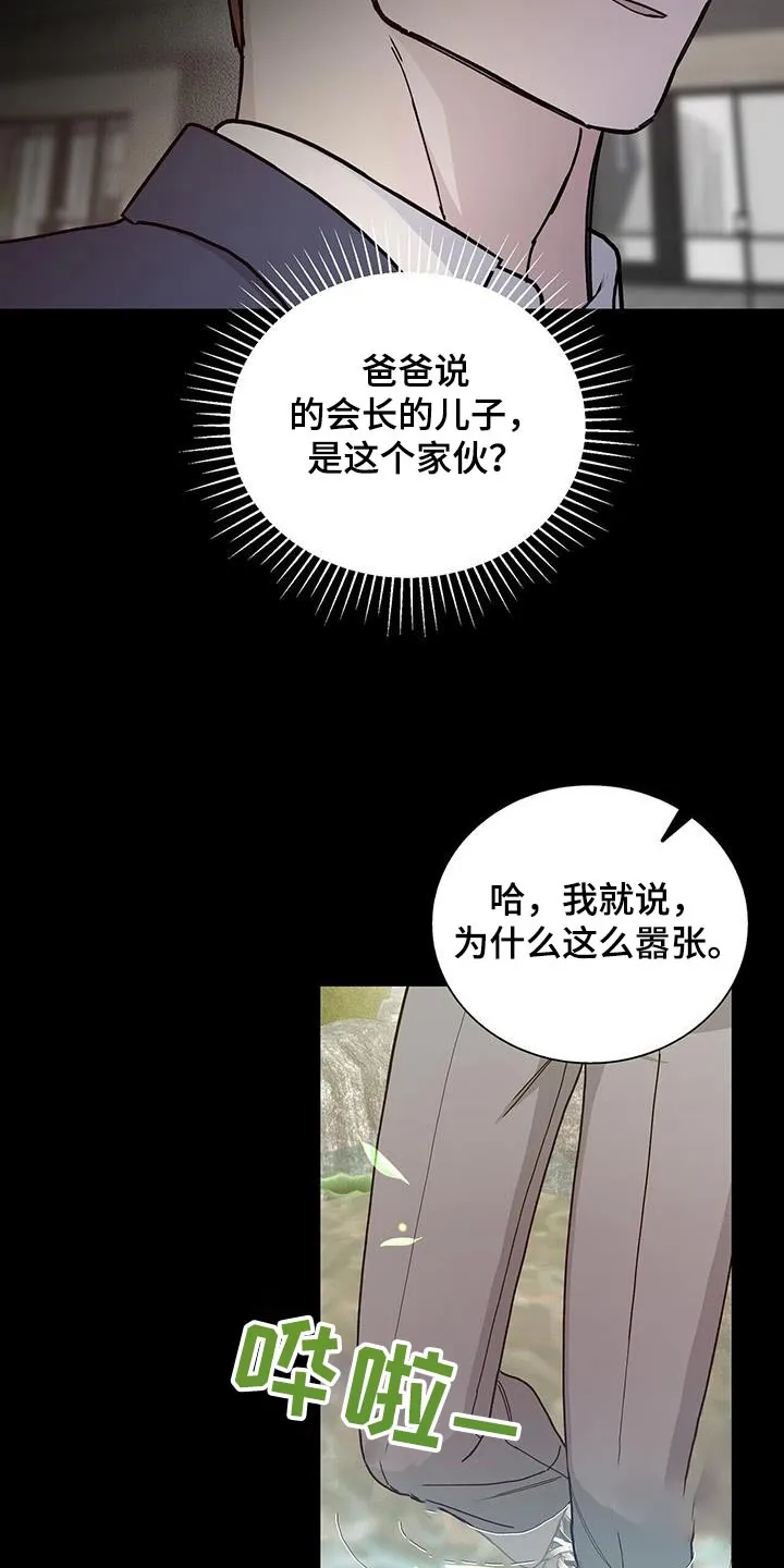 《爆发》第66话 第9页