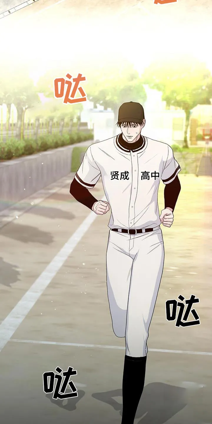 《爆发》第66话 第18页