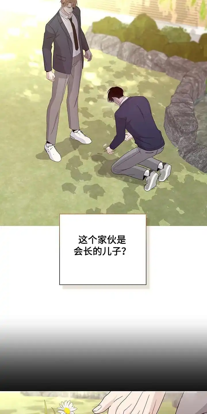 《爆发》第66话 第14页
