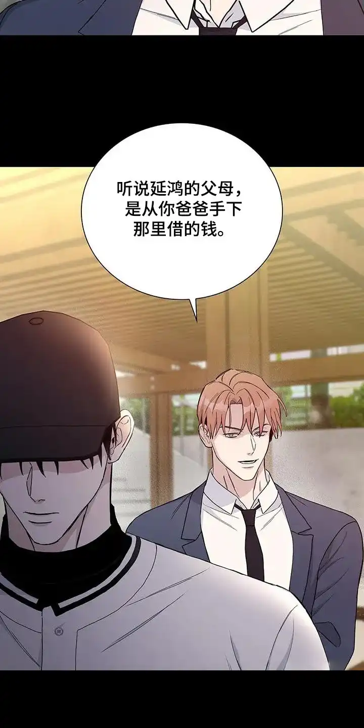 《爆发》第66话 第25页