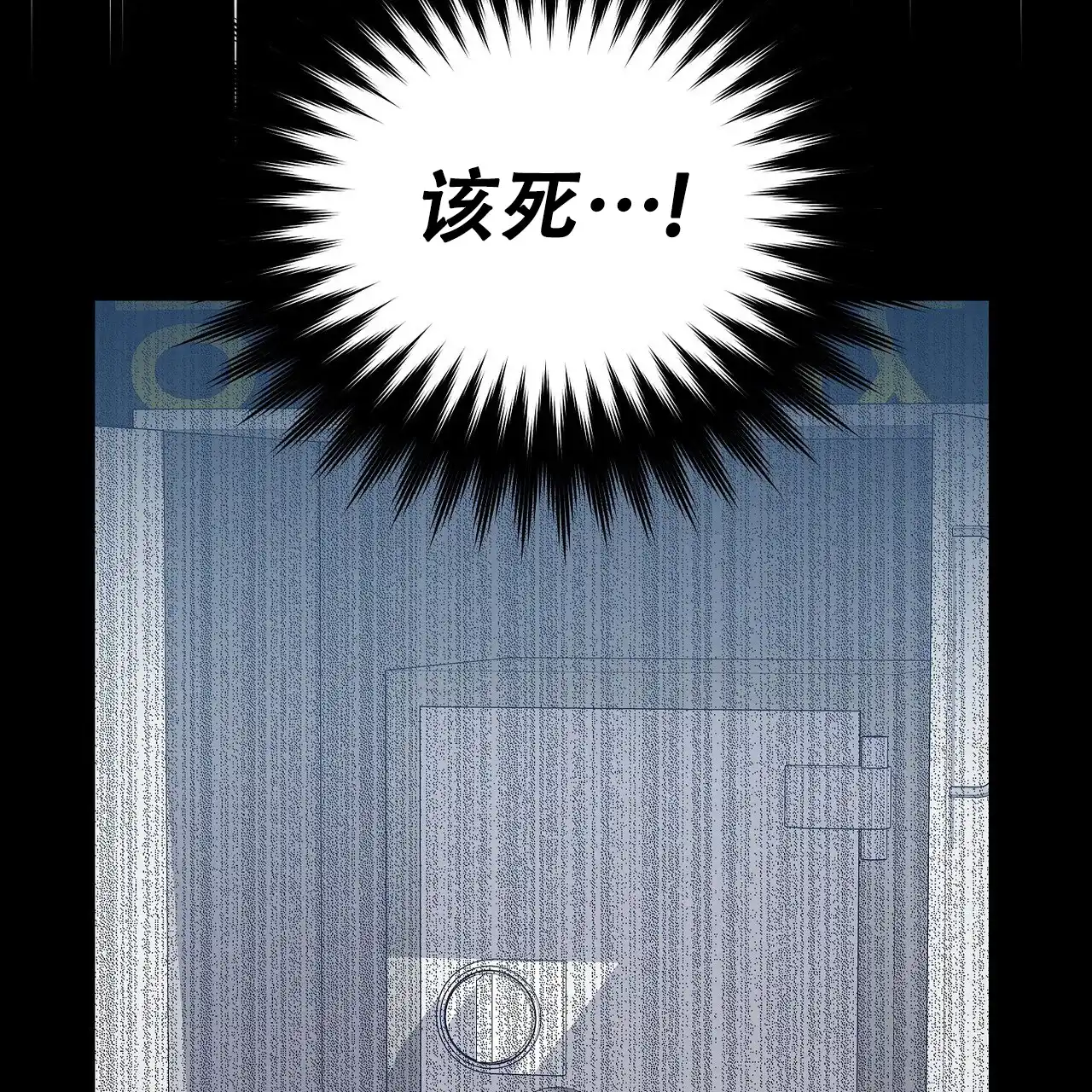 《爆发》第7话 第7页